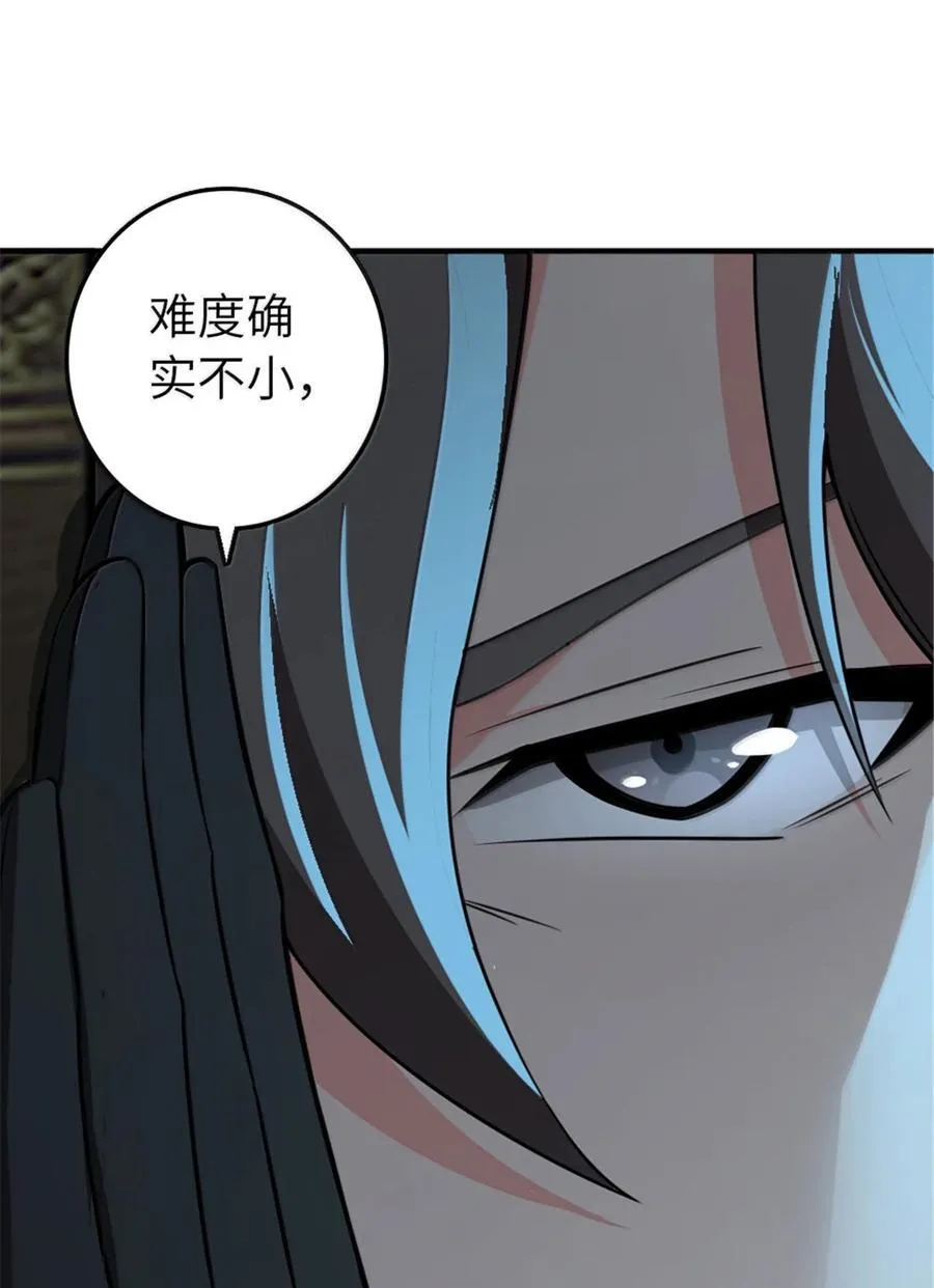 609 魔力诅咒 第56页