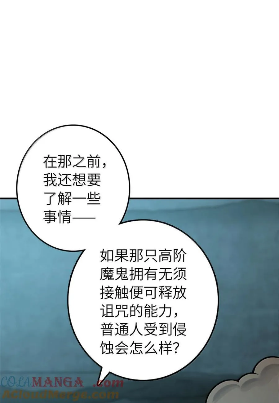 609 魔力诅咒 第58页