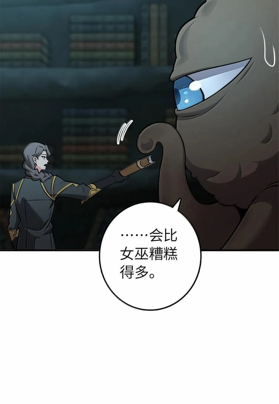 609 魔力诅咒 第59页