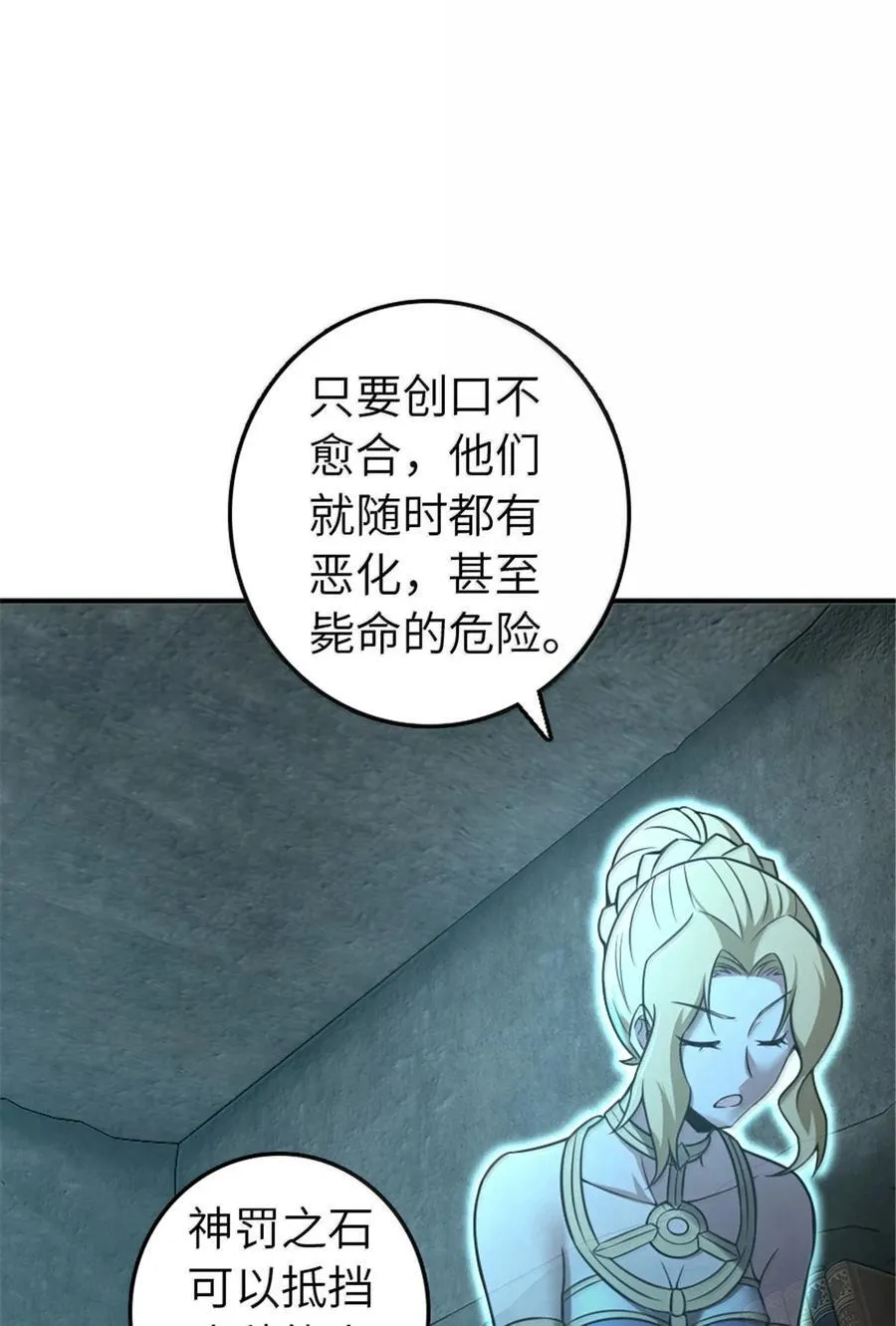 609 魔力诅咒 第60页