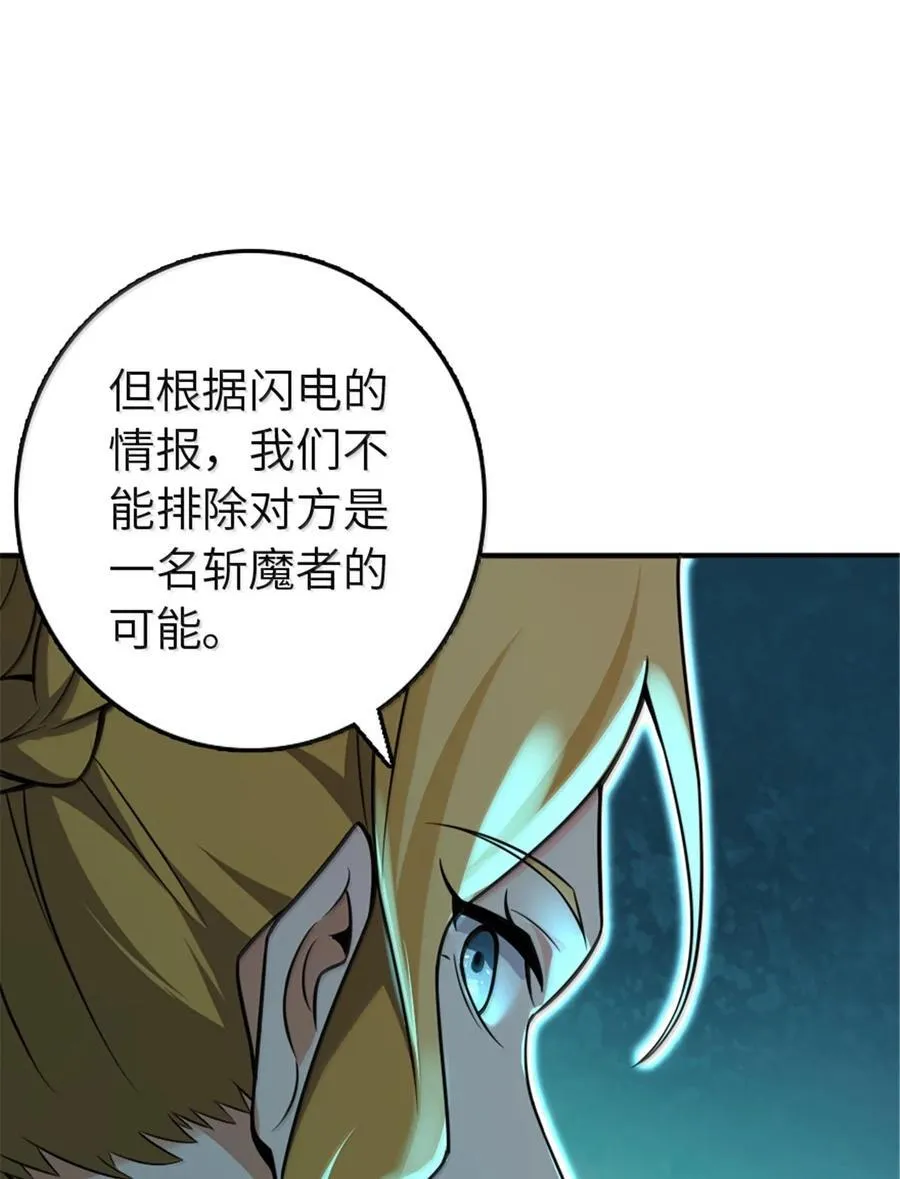 609 魔力诅咒 第63页