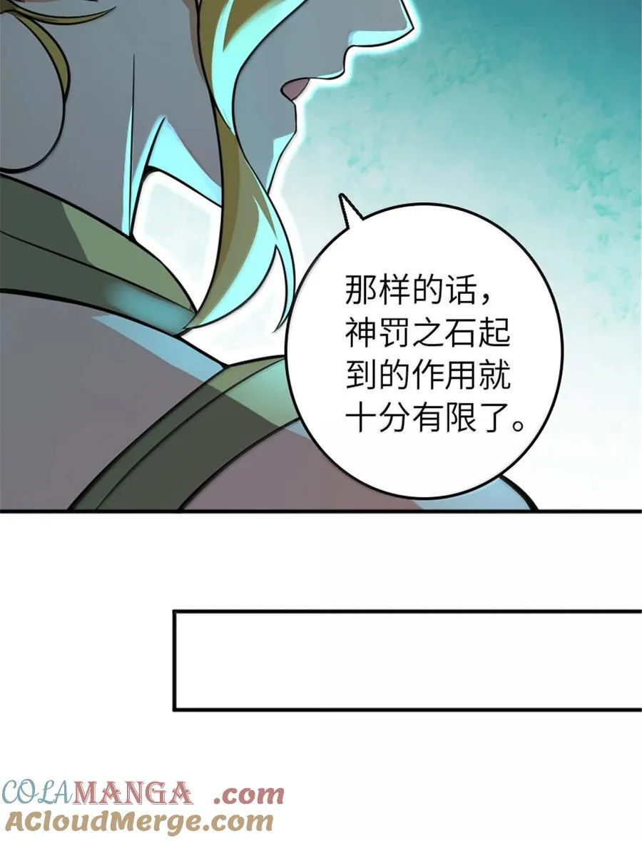 609 魔力诅咒 第64页
