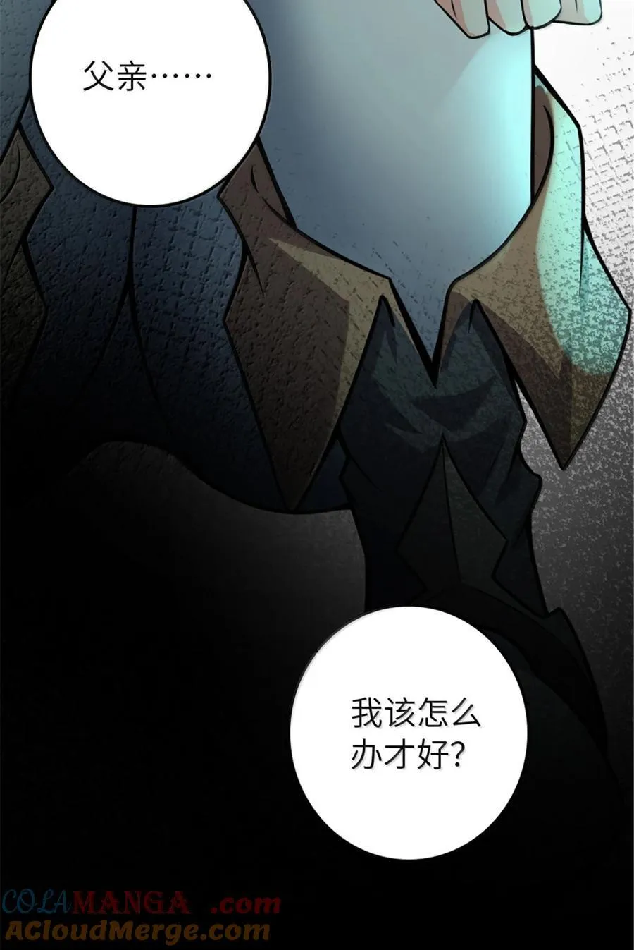 609 魔力诅咒 第70页