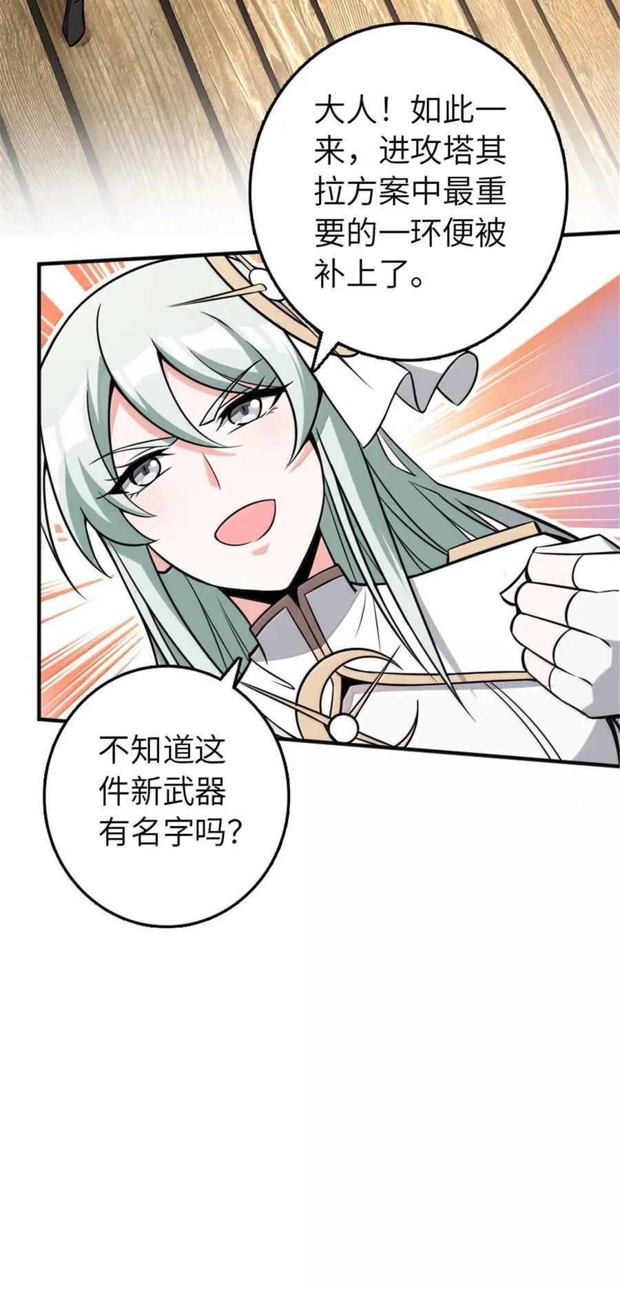 610 招募 第21页