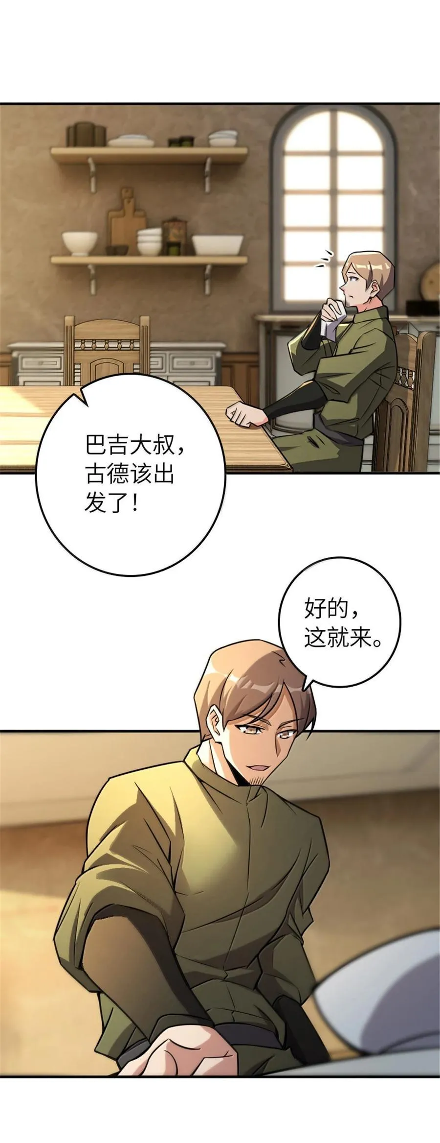 610 招募 第29页