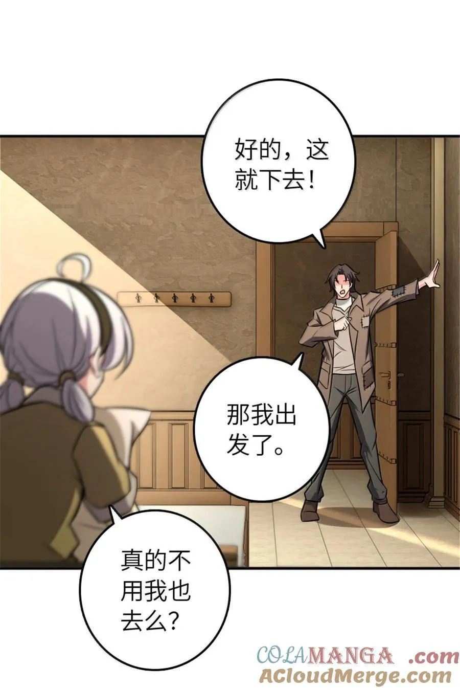 610 招募 第31页