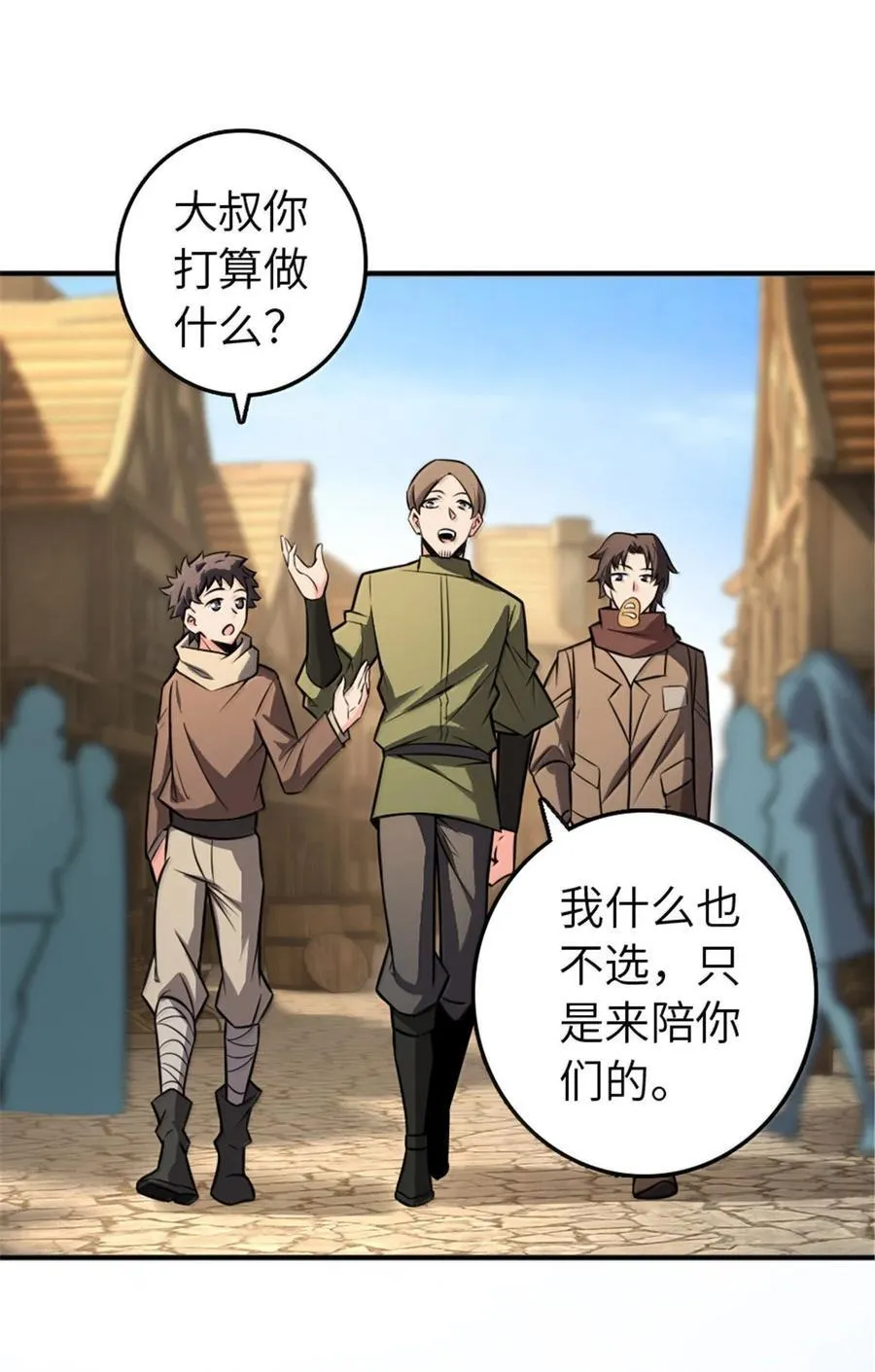 610 招募 第38页