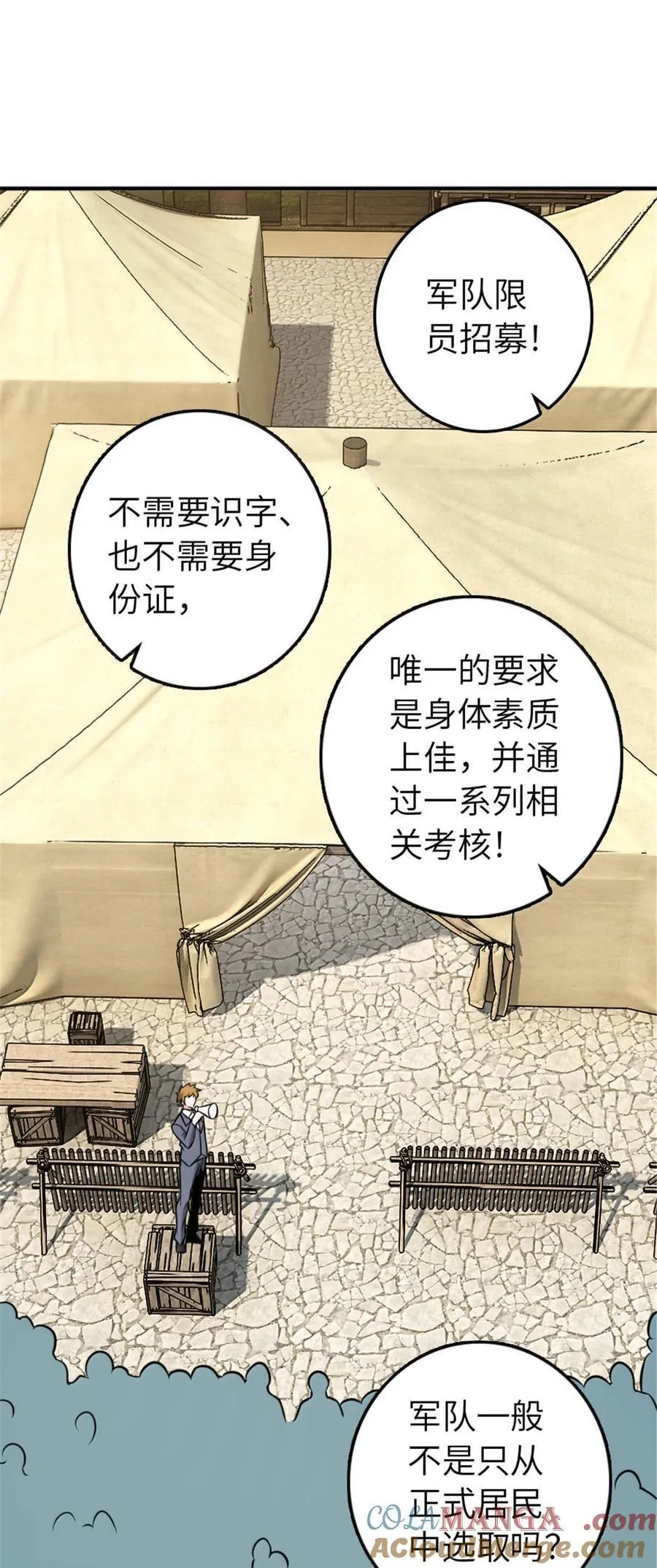 610 招募 第49页