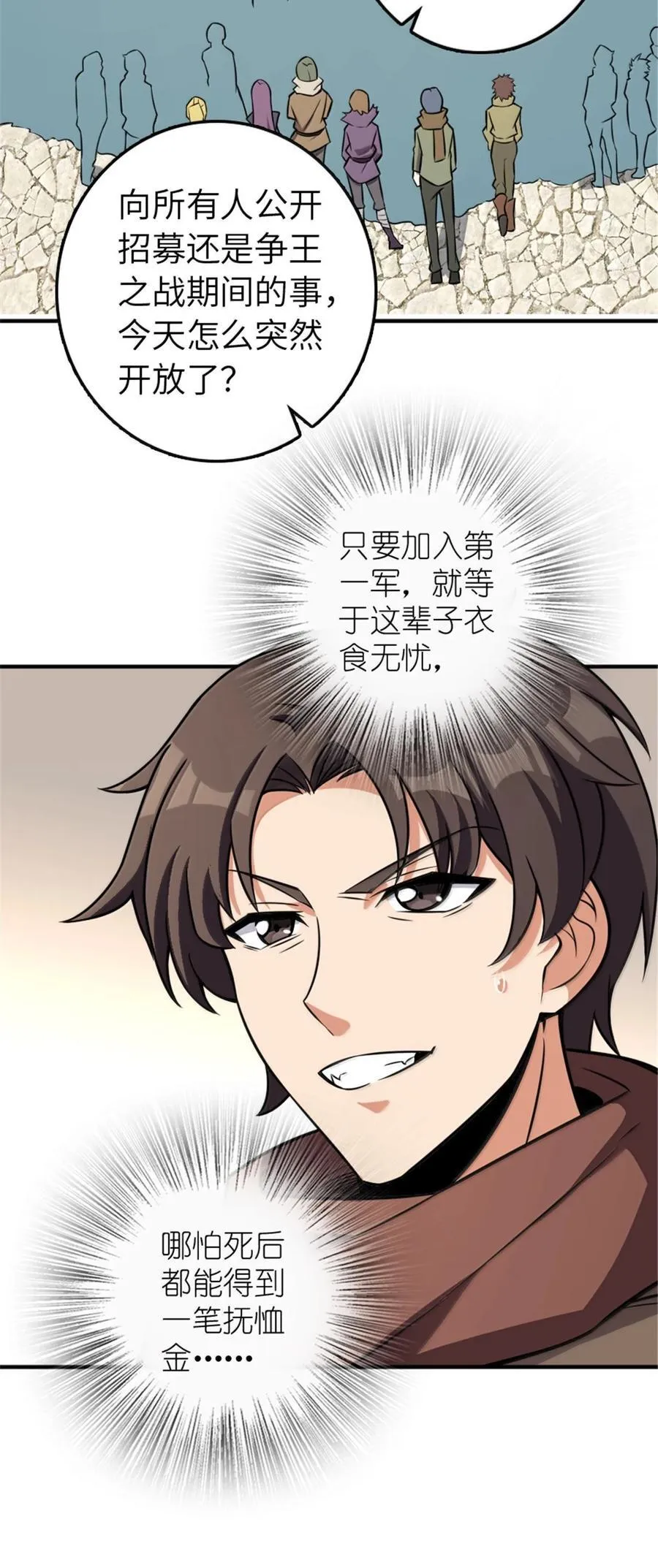 610 招募 第50页