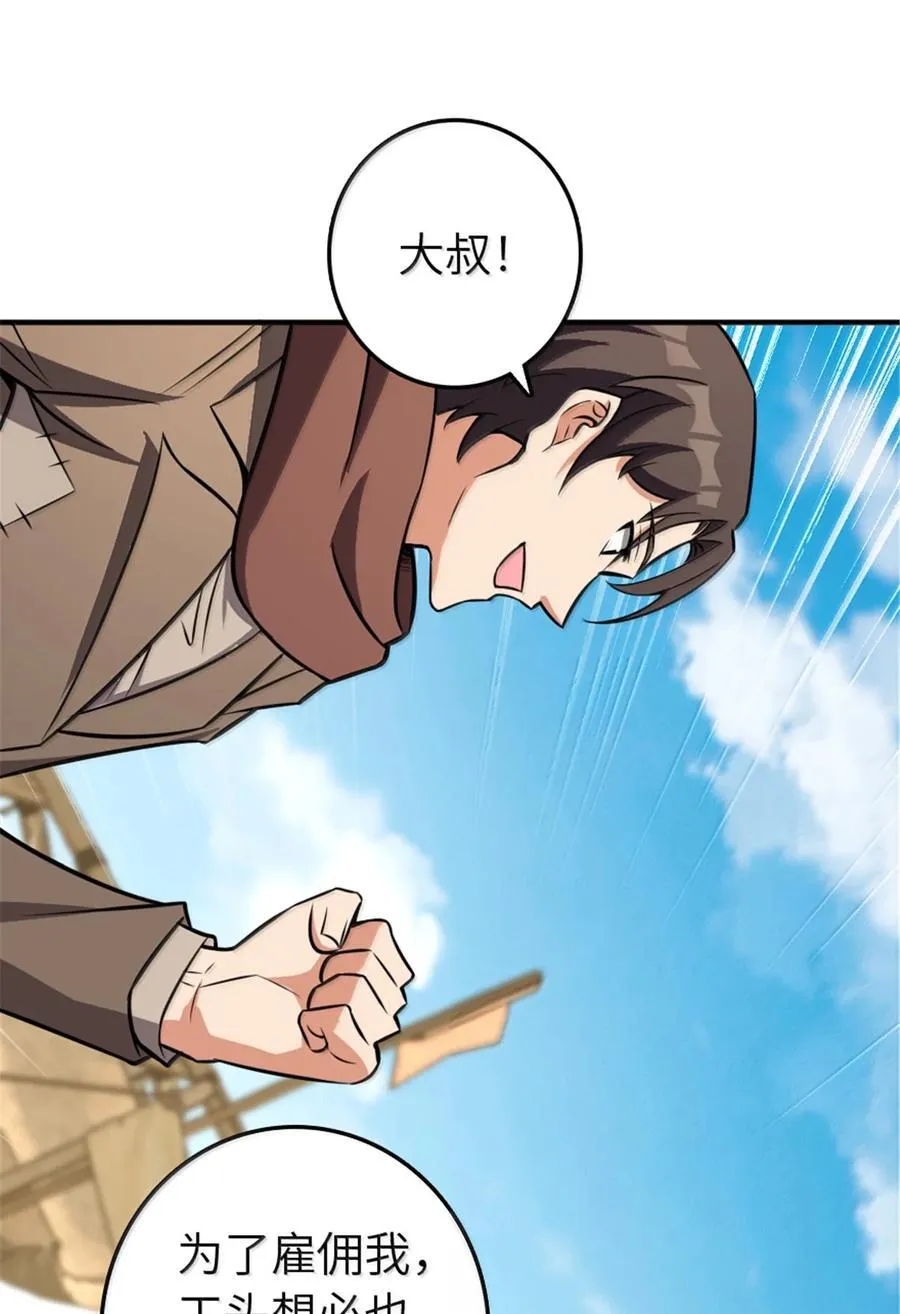 610 招募 第51页