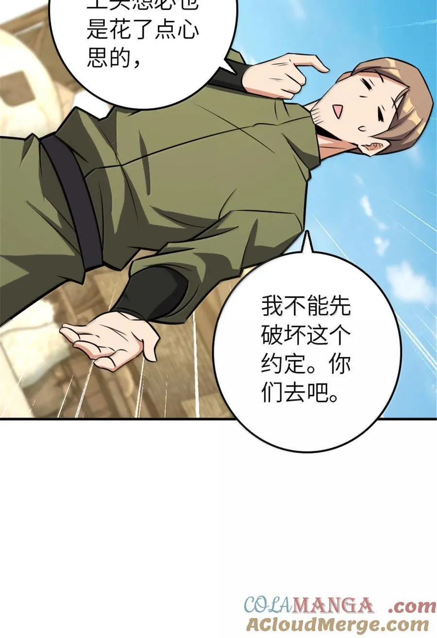 610 招募 第52页