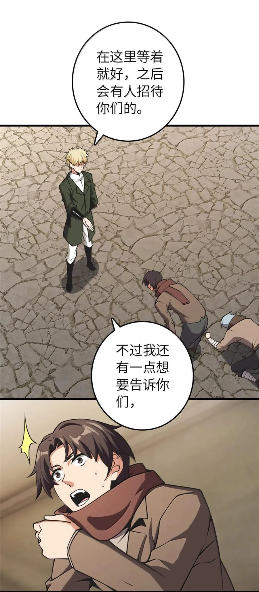 611 空骑士测试 第51页