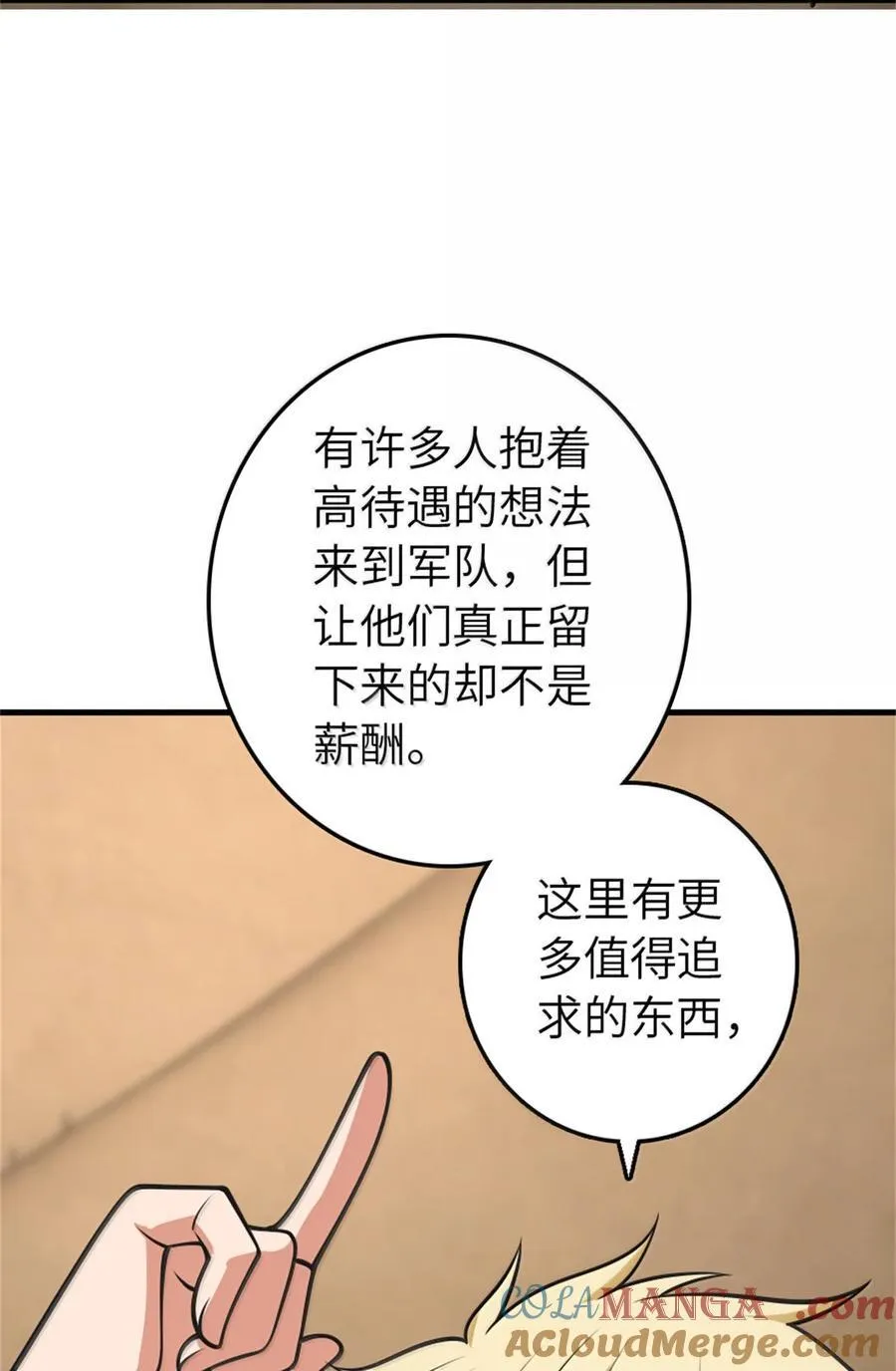 611 空骑士测试 第52页