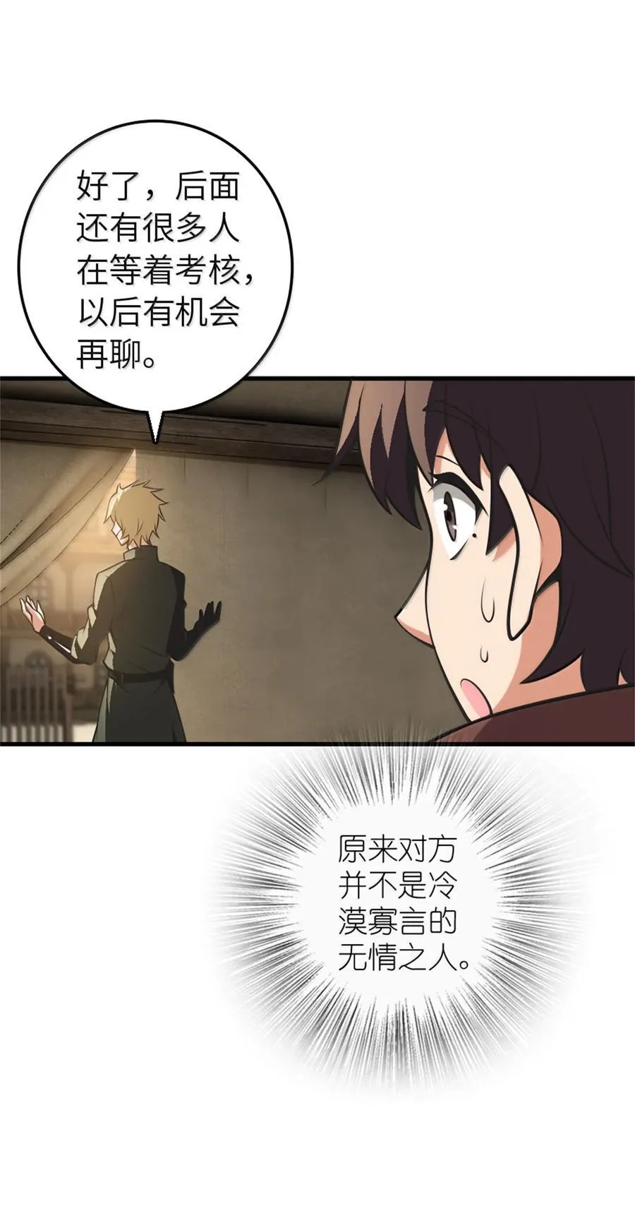611 空骑士测试 第54页
