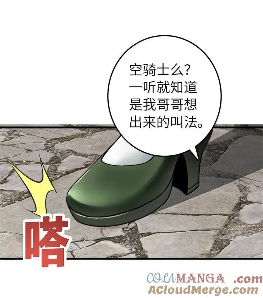 612 公主带队 第7页