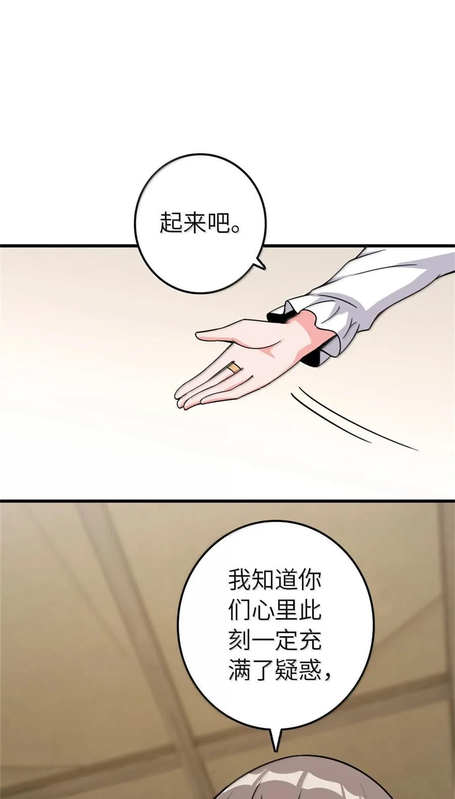 612 公主带队 第15页