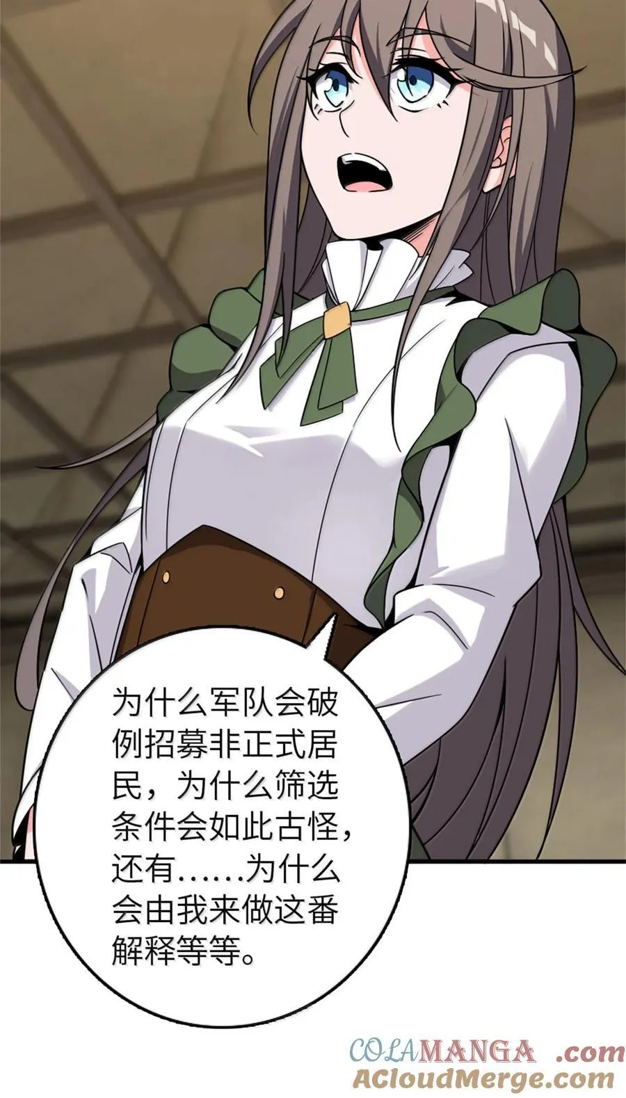 612 公主带队 第16页