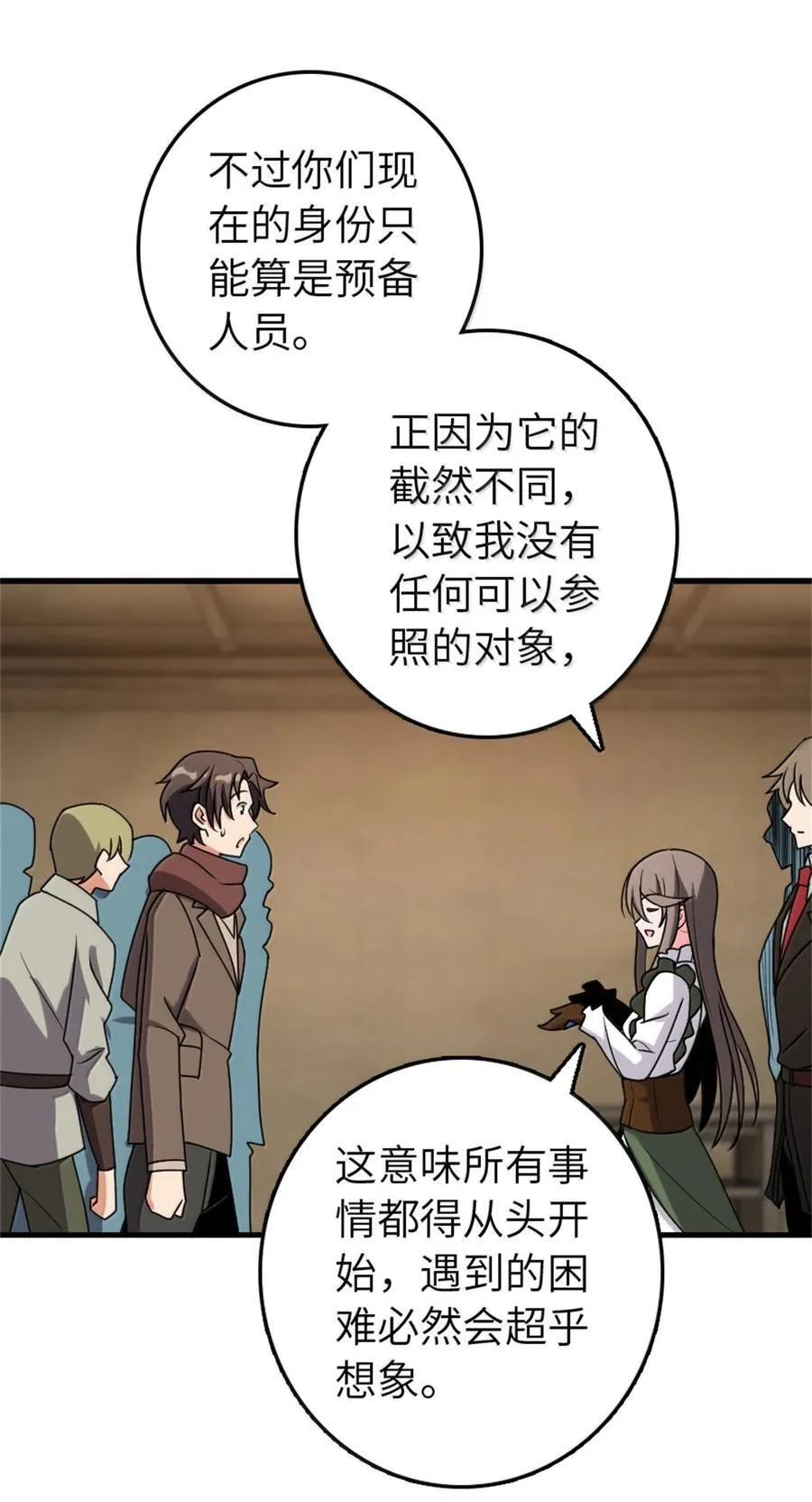 612 公主带队 第21页