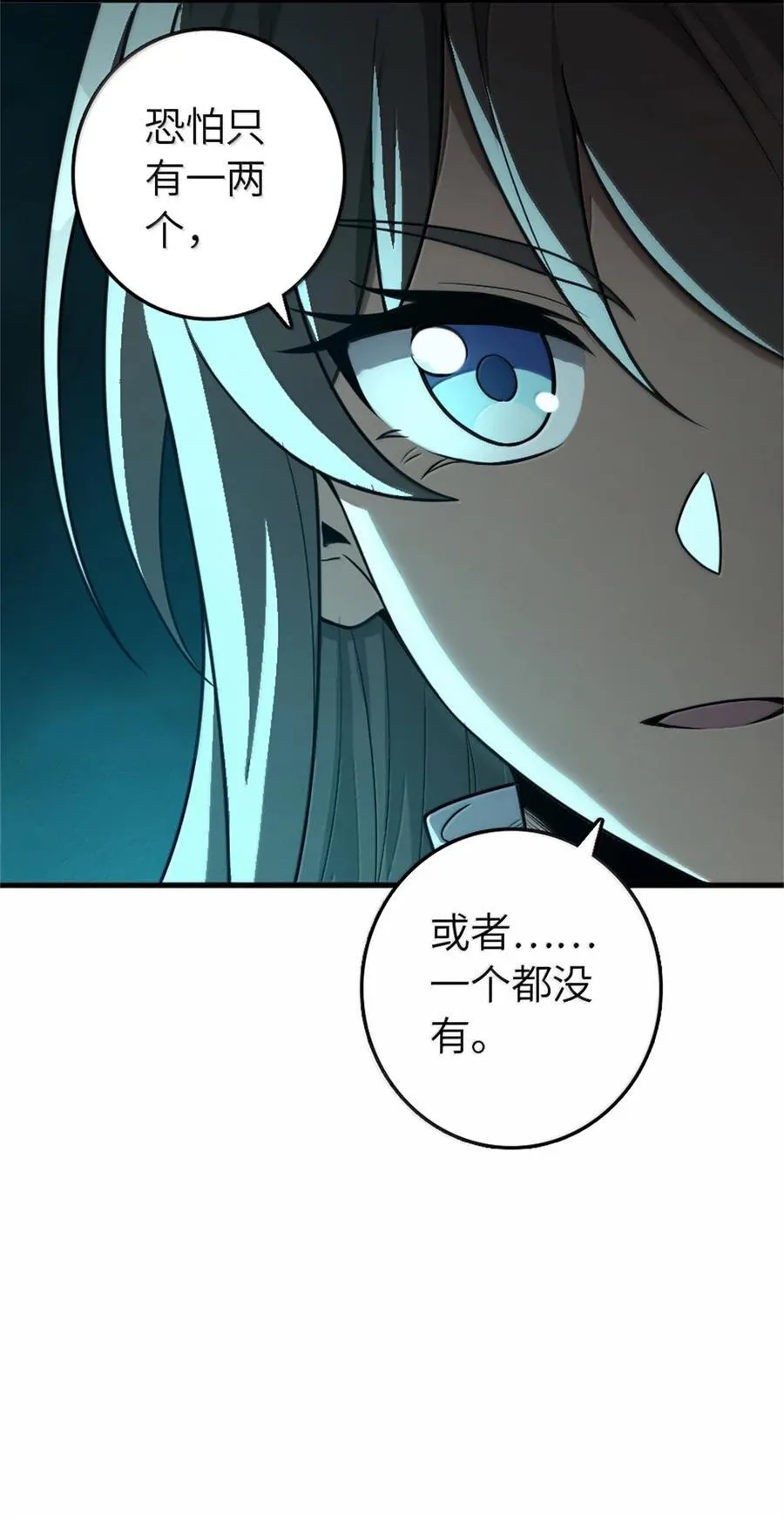 612 公主带队 第23页