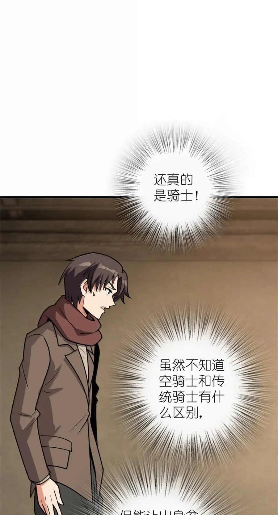 612 公主带队 第24页