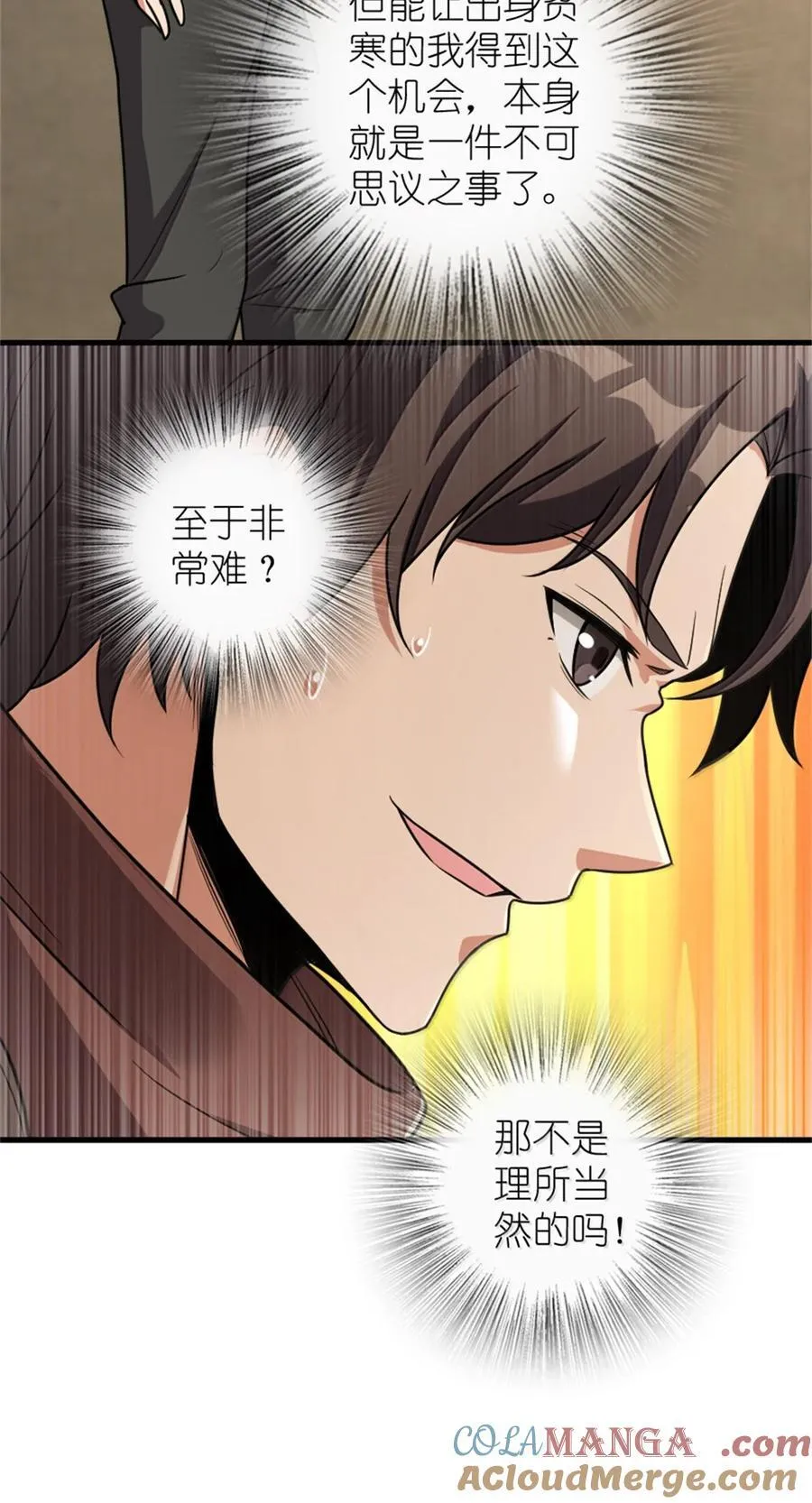 612 公主带队 第25页
