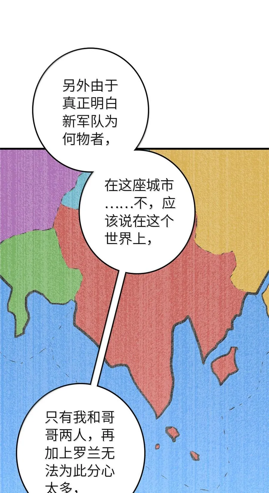 612 公主带队 第26页