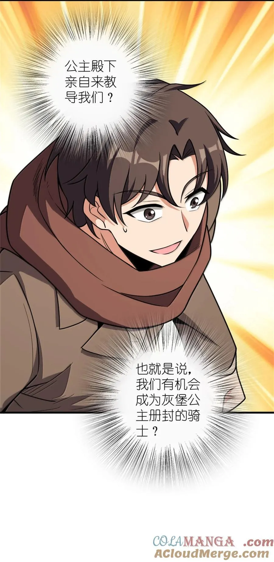 612 公主带队 第28页