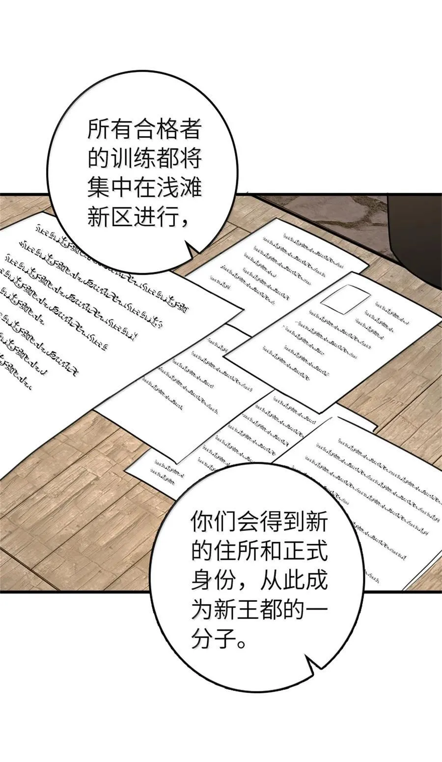 612 公主带队 第30页