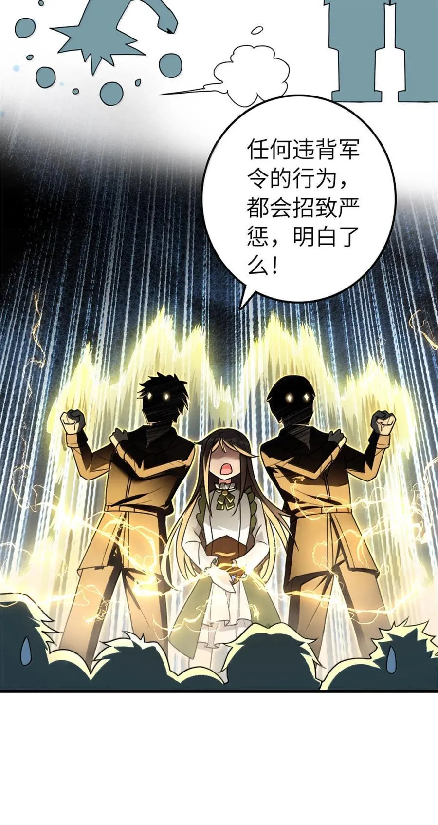 612 公主带队 第32页