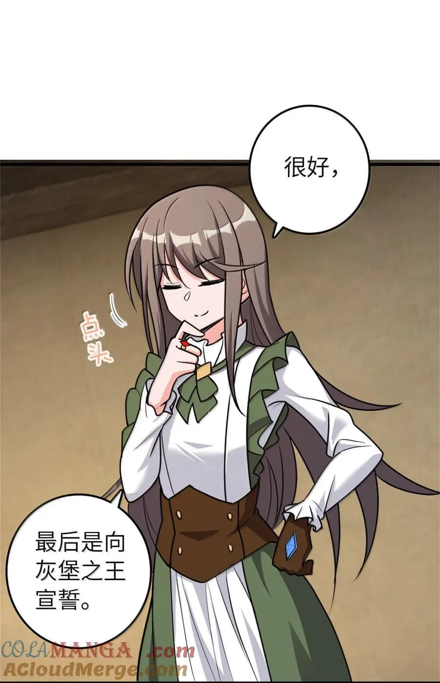 612 公主带队 第34页