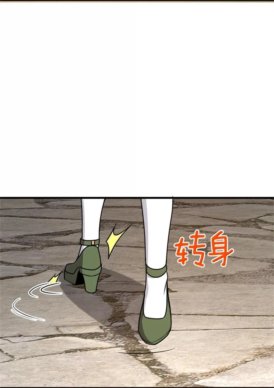 612 公主带队 第35页
