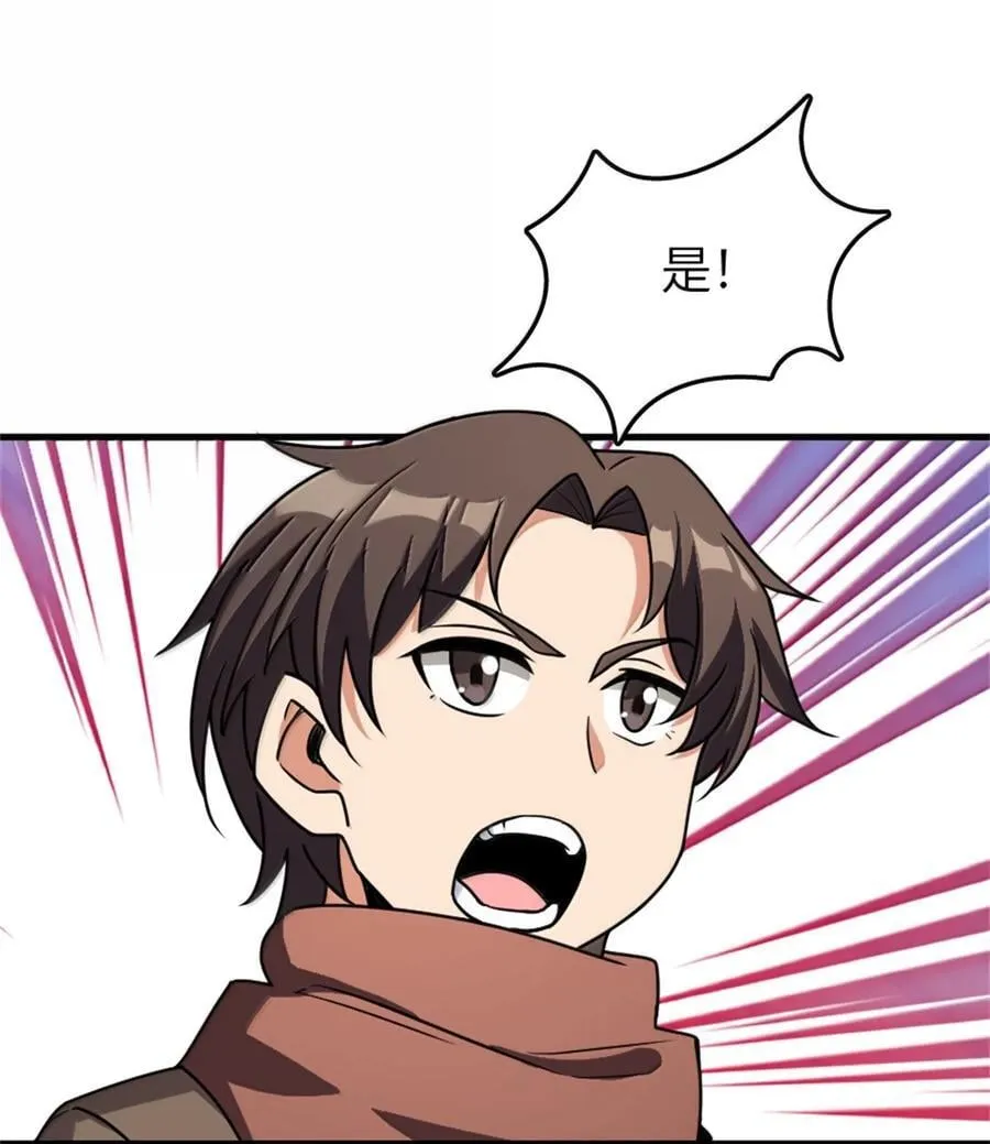 612 公主带队 第38页