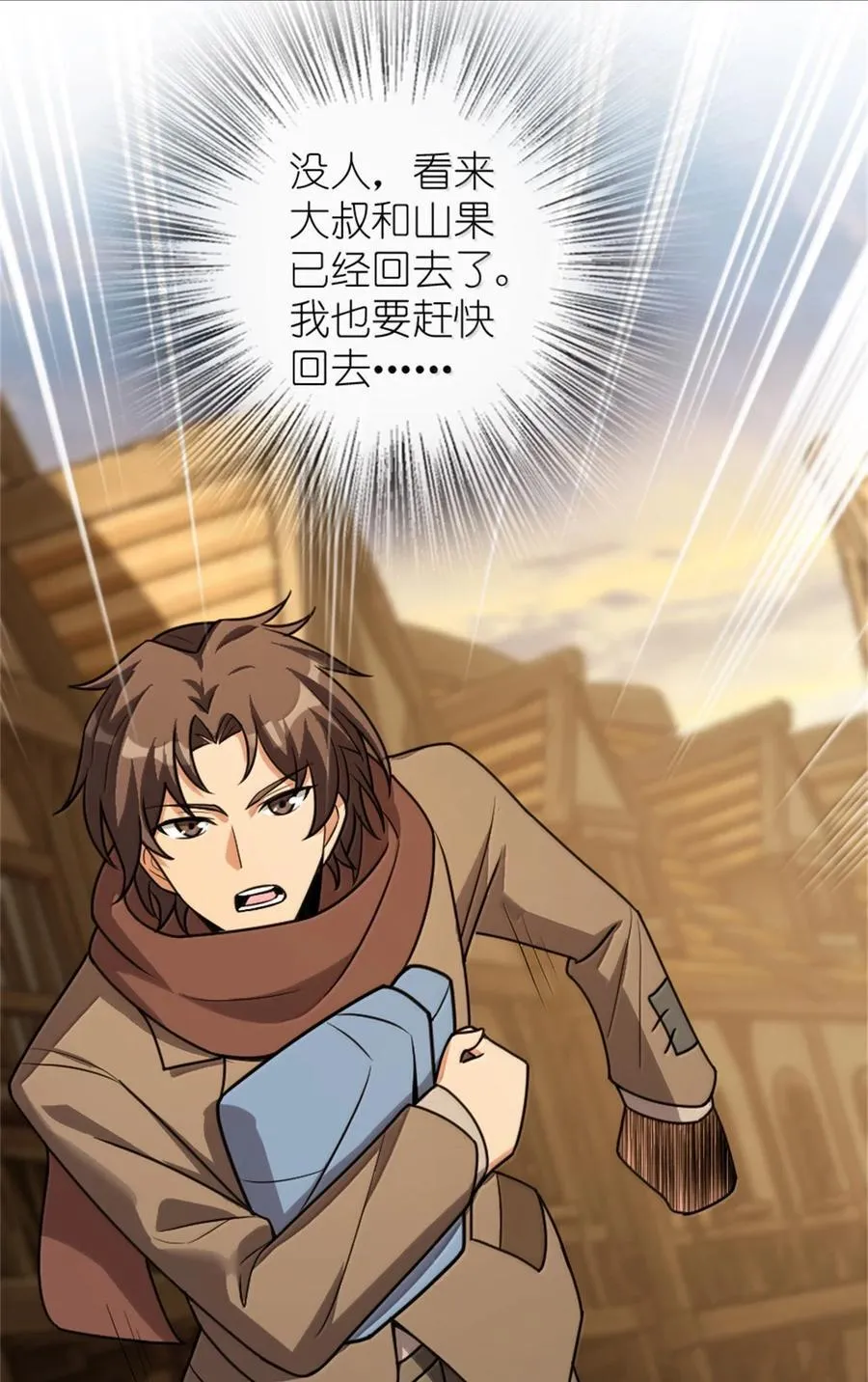 612 公主带队 第42页