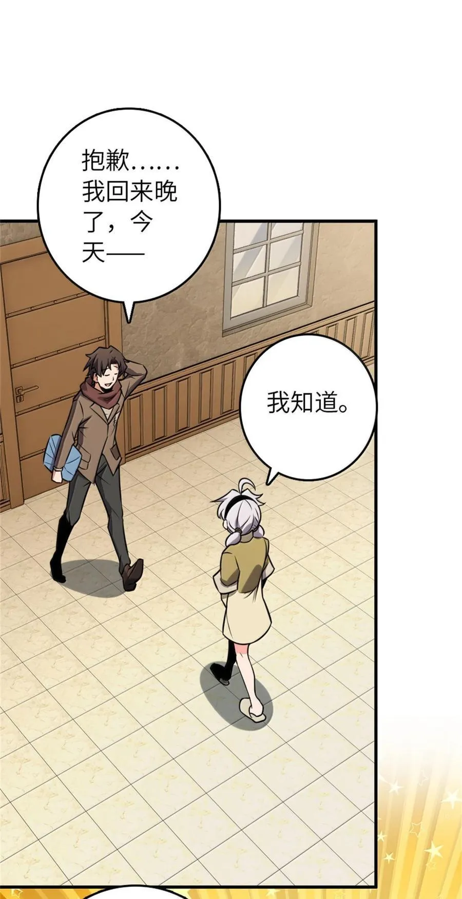 612 公主带队 第45页