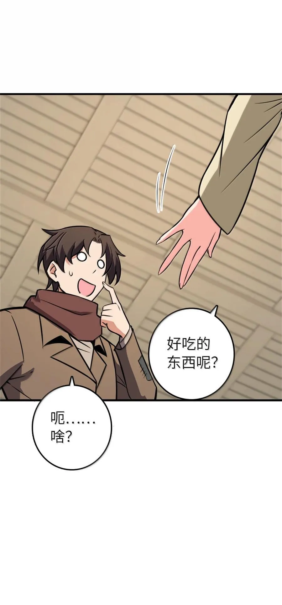 612 公主带队 第47页