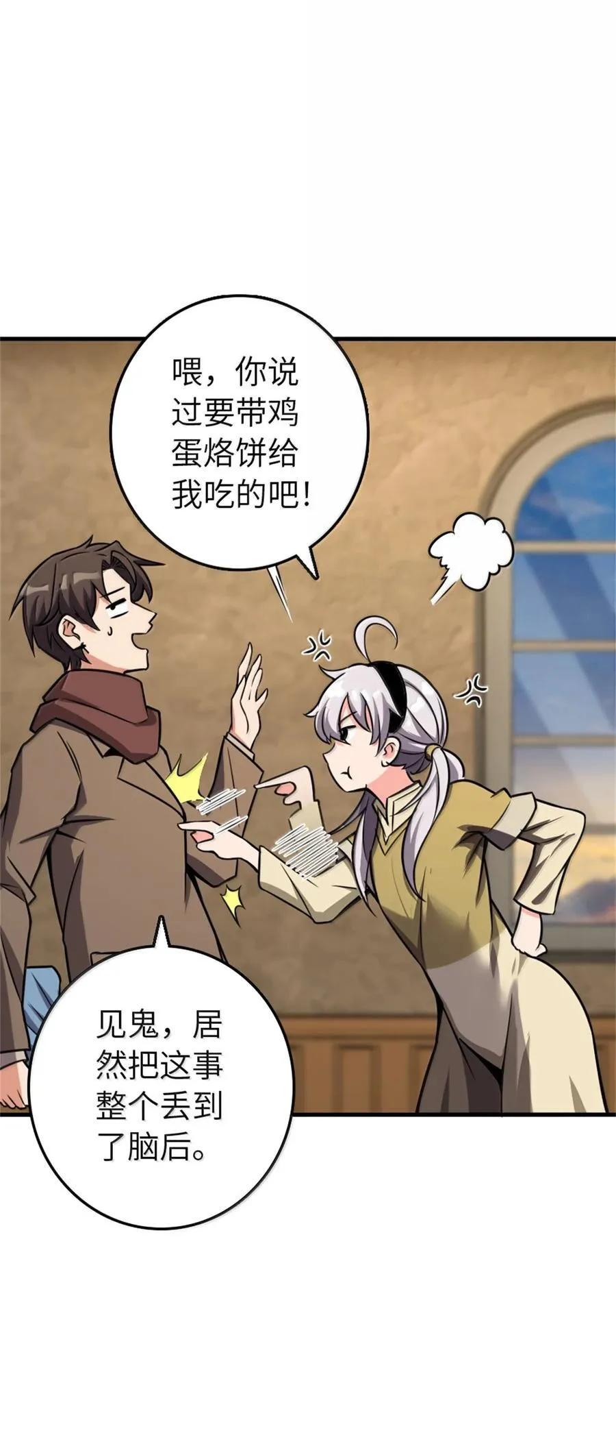612 公主带队 第48页