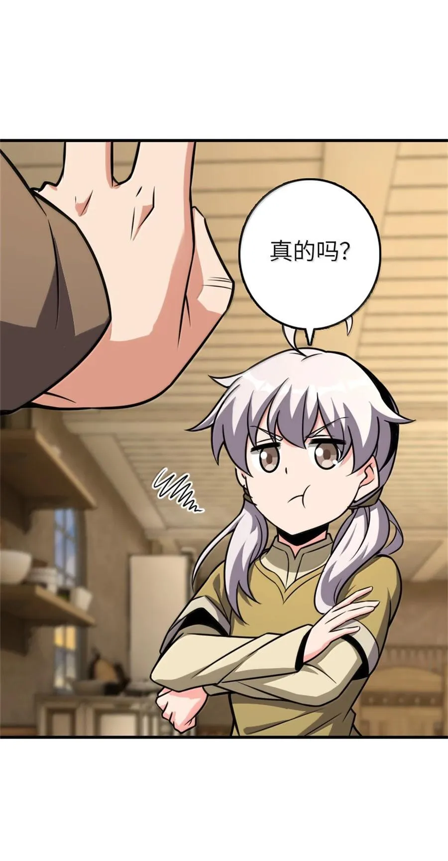 612 公主带队 第50页