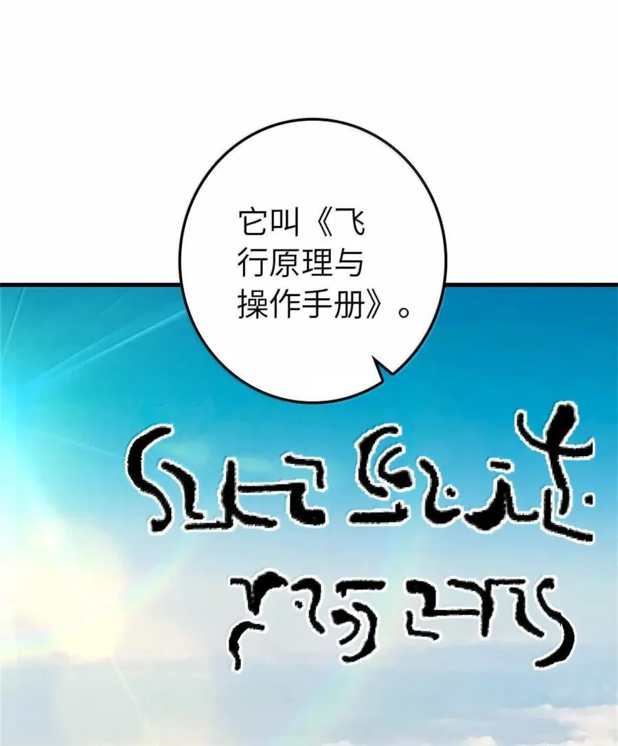 612 公主带队 第59页
