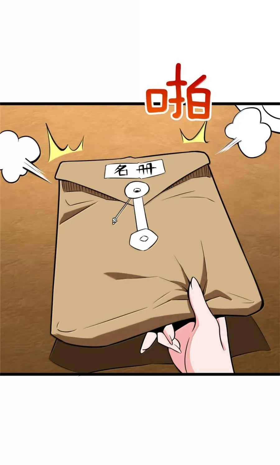 613 不放弃的旧贵族 第2页