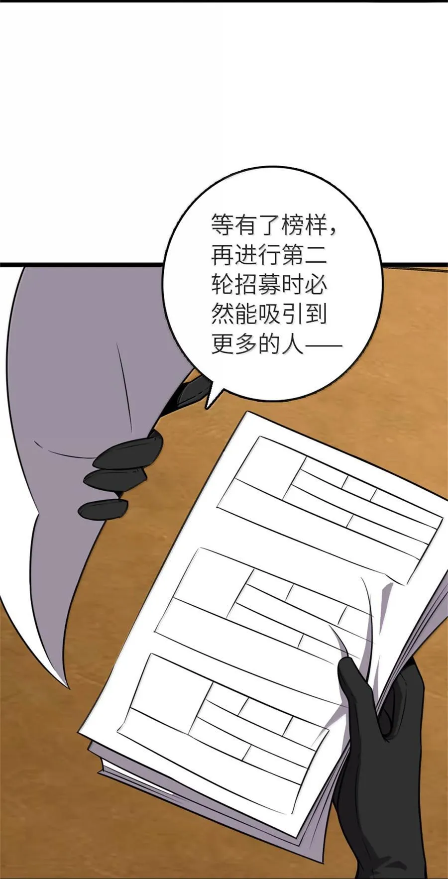 613 不放弃的旧贵族 第8页