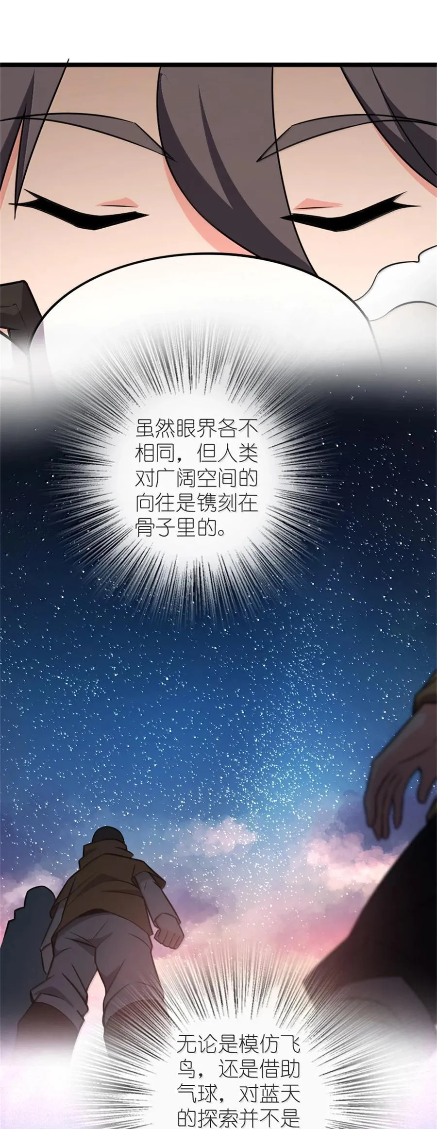 613 不放弃的旧贵族 第11页