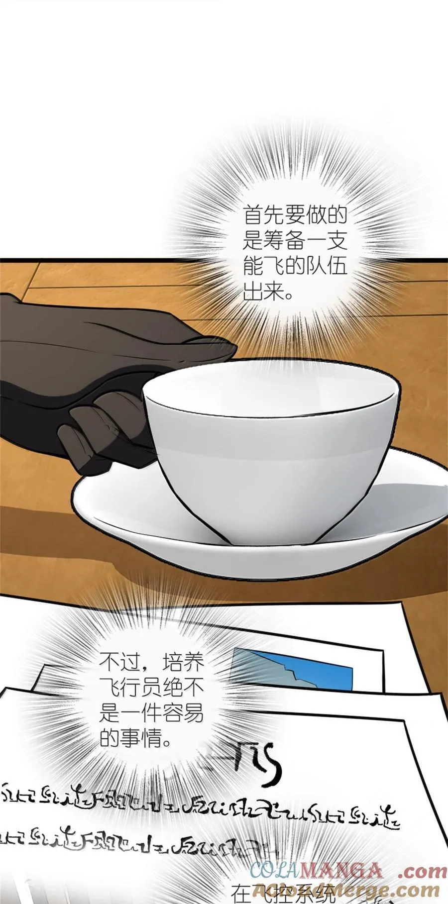 613 不放弃的旧贵族 第13页