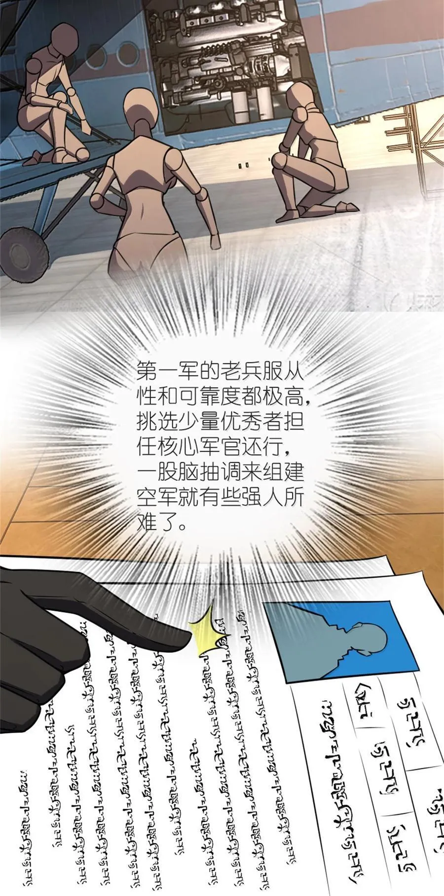 613 不放弃的旧贵族 第15页
