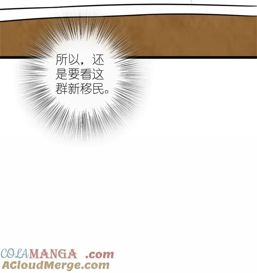 613 不放弃的旧贵族 第16页