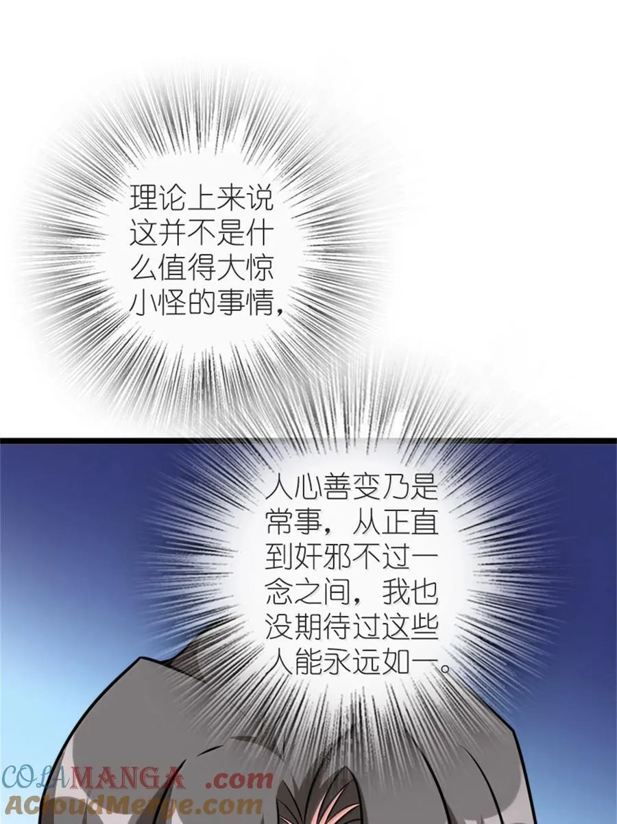 613 不放弃的旧贵族 第19页