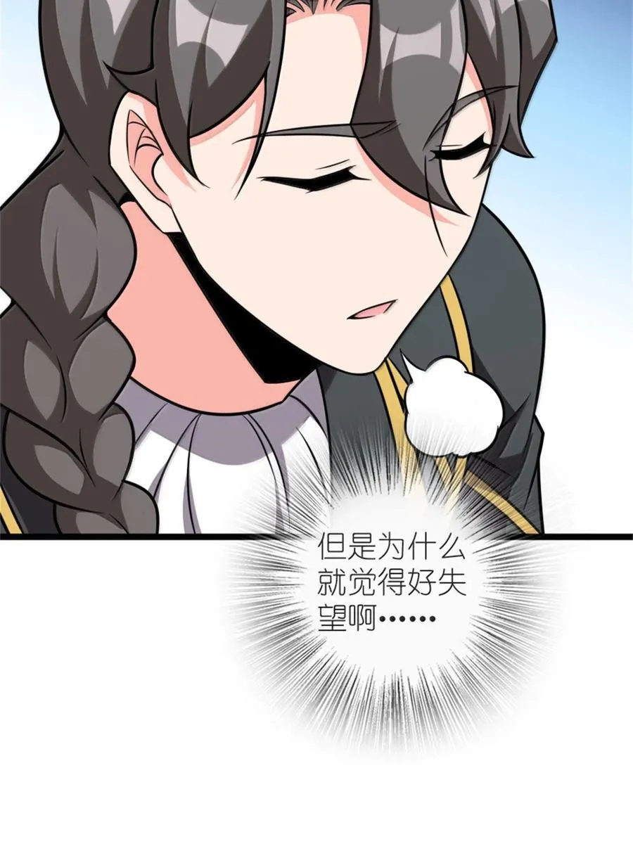 613 不放弃的旧贵族 第20页