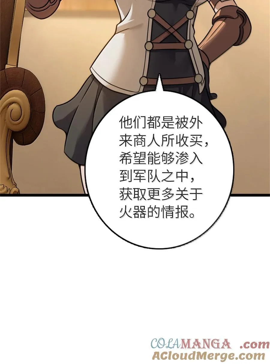 613 不放弃的旧贵族 第22页