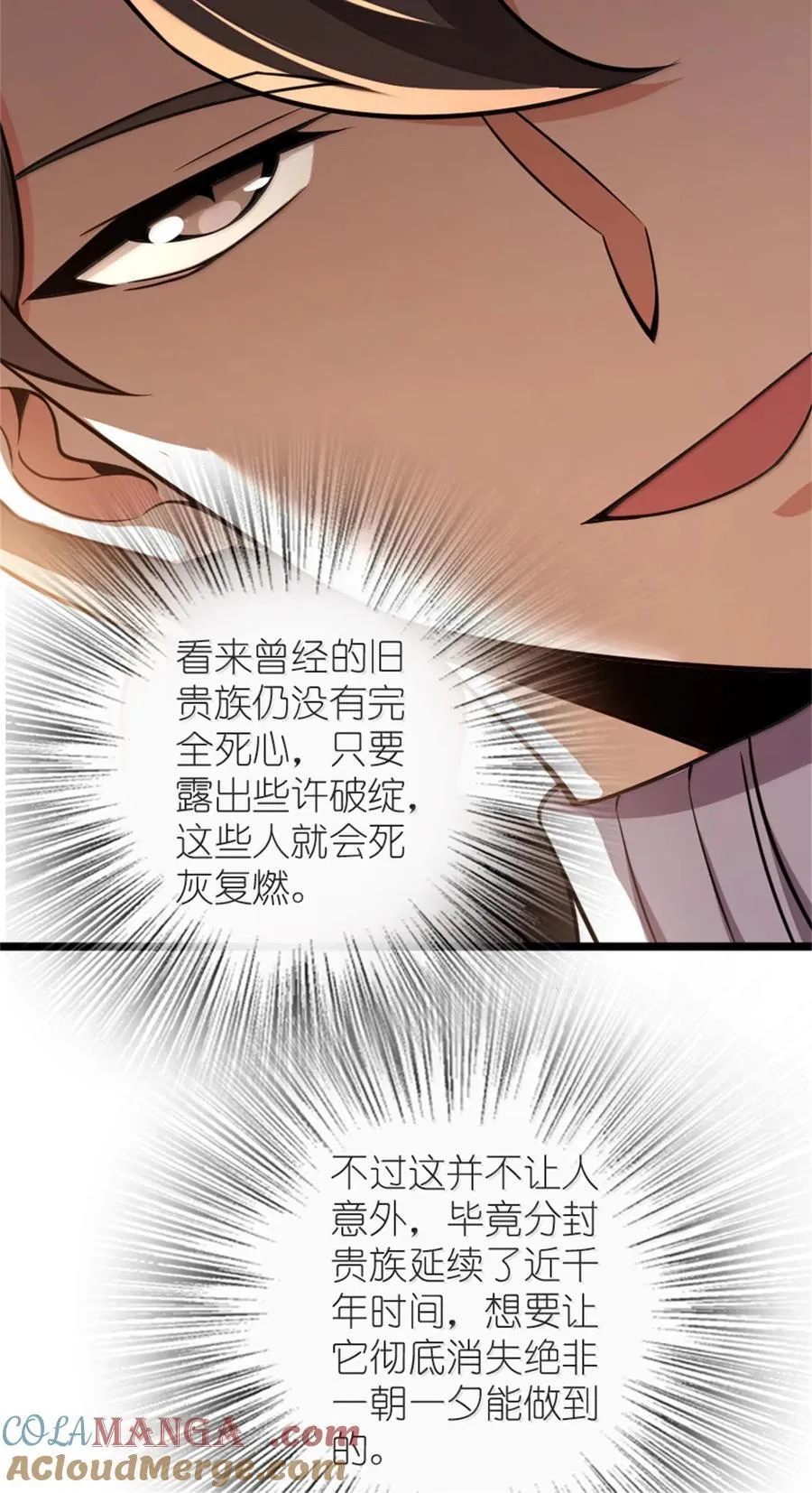 613 不放弃的旧贵族 第28页
