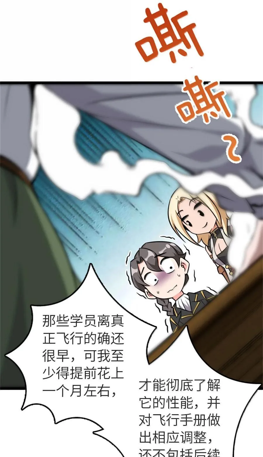613 不放弃的旧贵族 第33页