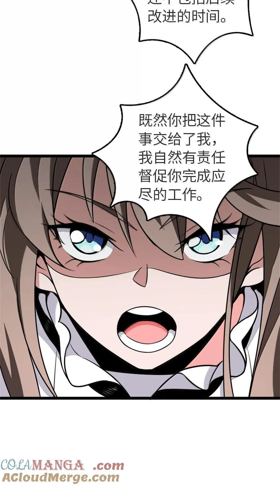 613 不放弃的旧贵族 第34页